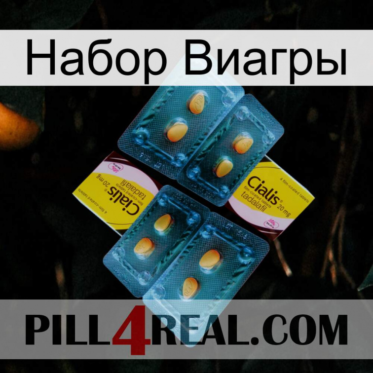 Набор Виагры cialis5